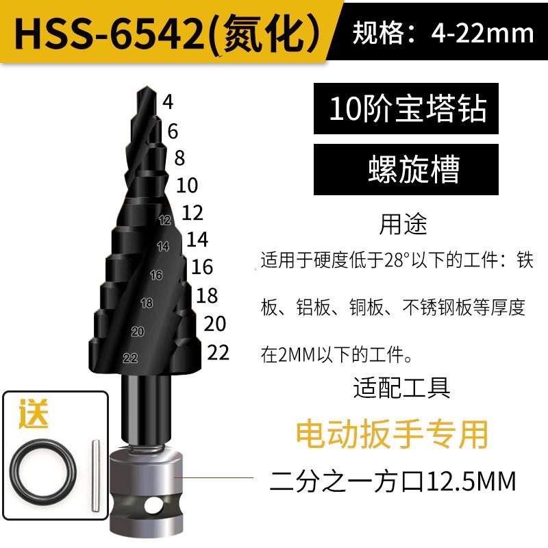 宝塔钻头电动扳手专用多功能代替六角柄开孔扩孔器阶梯塔形钻头