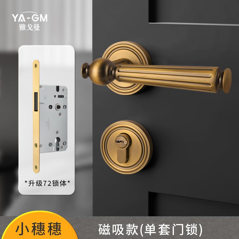 五福临门 黄古铜门锁室内卧室法式门把手房间覆古静音磁吸木门锁