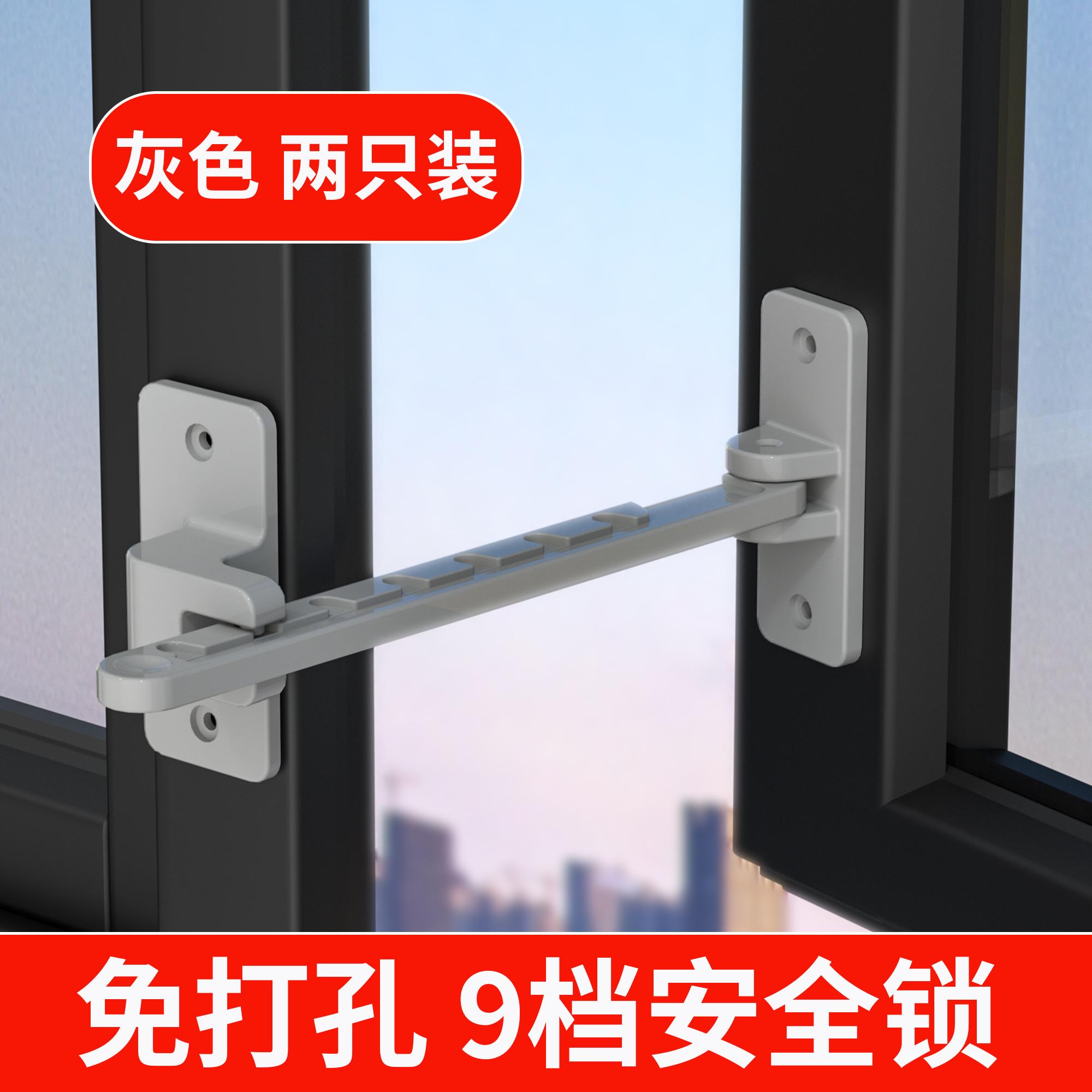 窗户限位器平开窗塑钢窗内开窗防风固定器窗子安全免打孔家具锁