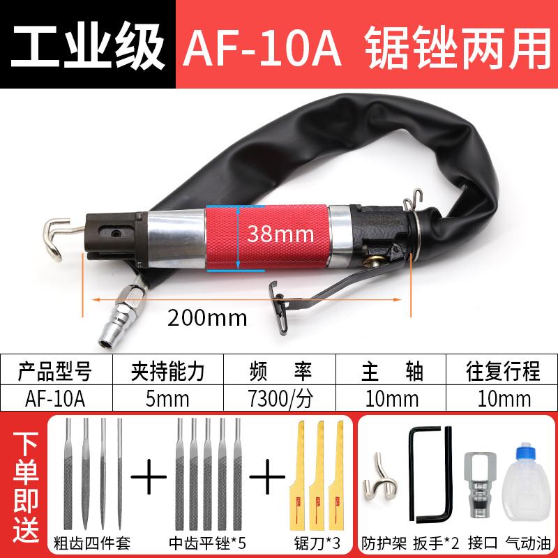 耐力威AF-5气动锉刀机气锯气锉往复式打磨机挫刀金属去毛刺修边机