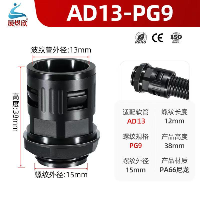 塑料波纹管接头配件尼龙快速锁母PE线管锁扣防水软管固定卡扣锁头