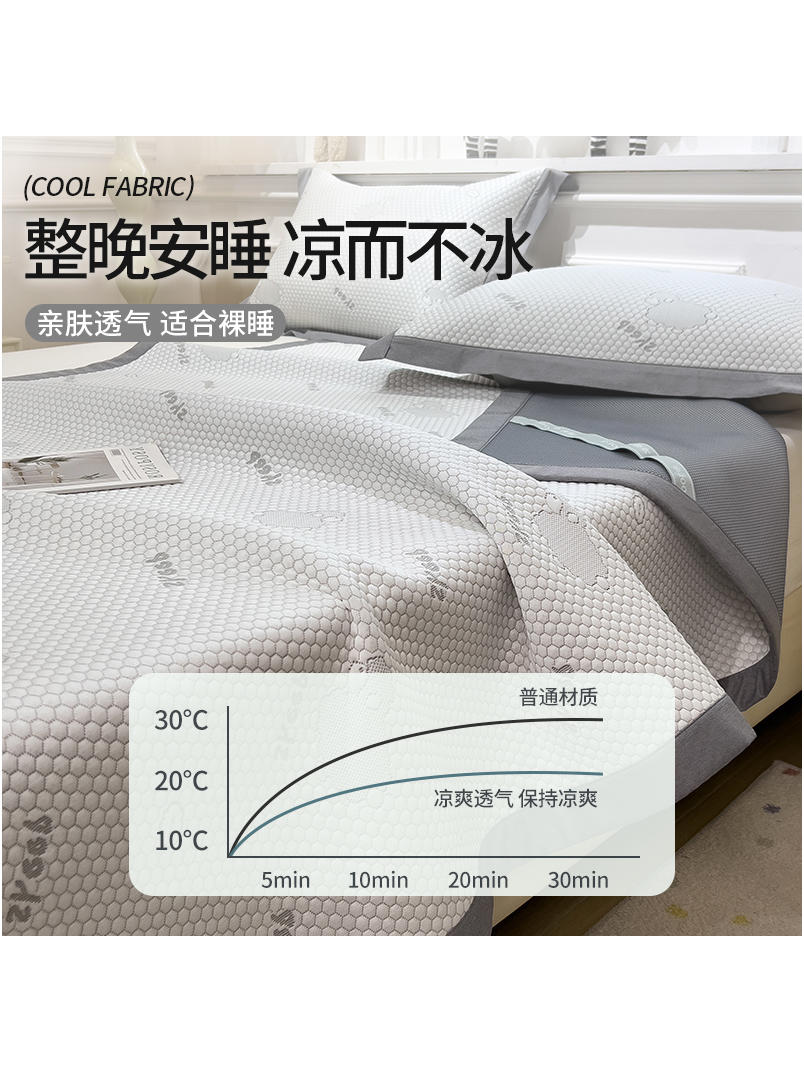 新款凉感豆豆凉席夏天学生宿舍单人夏季空调席床垫软席冰丝席