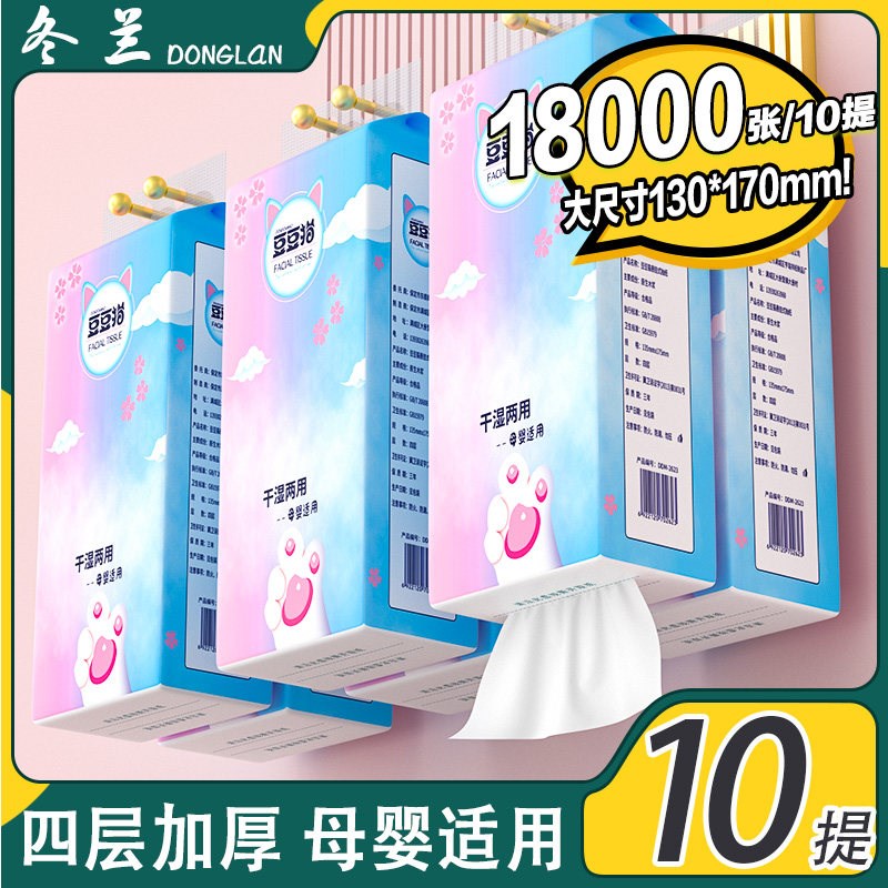 18000张悬挂式抽纸家用v整箱实惠卫生纸巾厨房厕所擦手纸面巾纸
