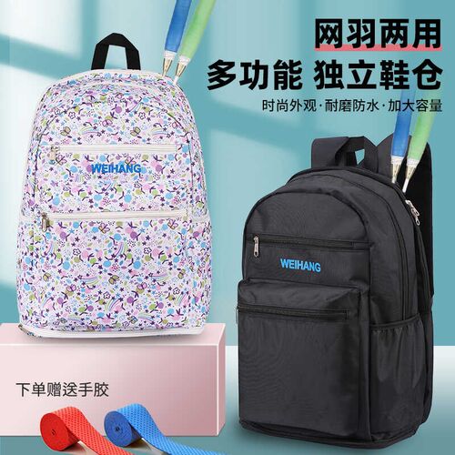 羽毛球包双d肩背包2024新款女款男款拍包防磨防水大容量网球包袋