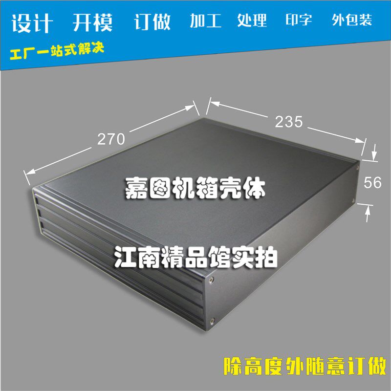 56高机箱车载电脑主机箱工业控制铝机箱仪表仪器电V子外壳设备机