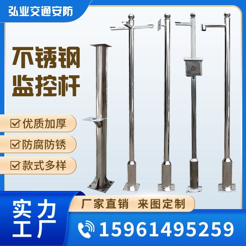 不锈钢监控立杆304不锈钢v监控杆201不锈钢监控杆不锈钢监控立柱