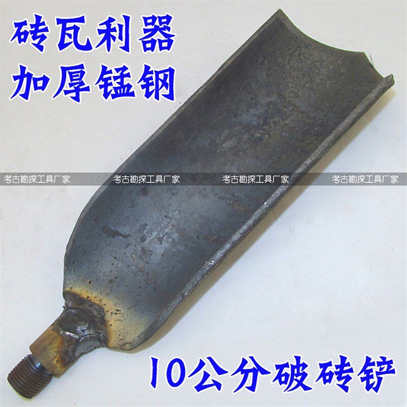 洛阳铲破砖铲破碎沙石铲打砖头铲考古探针探杆小铲洛Q阳铲5.8.10c