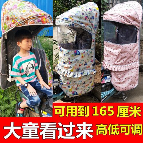 大儿童电动车后置座椅雨棚宝宝自行F车后座加大遮阳棚加厚防雨棉