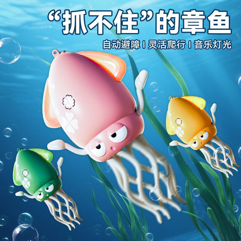 跳舞章鱼玩具会跳舞的八爪鱼电动C遥控汽车自动避障感应玩具车男