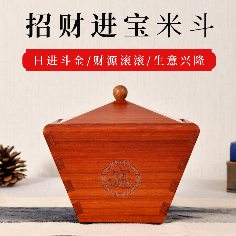 花梨木升斗红木老式米s斗容器招财进宝实木榫卯结构工艺品摆件