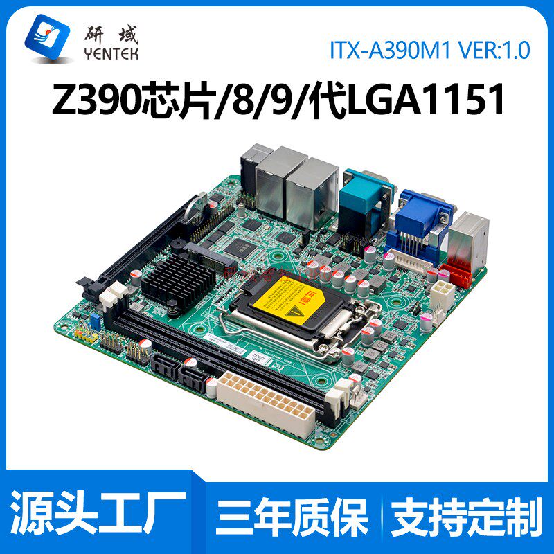 研域A390M1迷你ITX双网口8/9代LGCA1151台式电脑10串PCIE工控主板