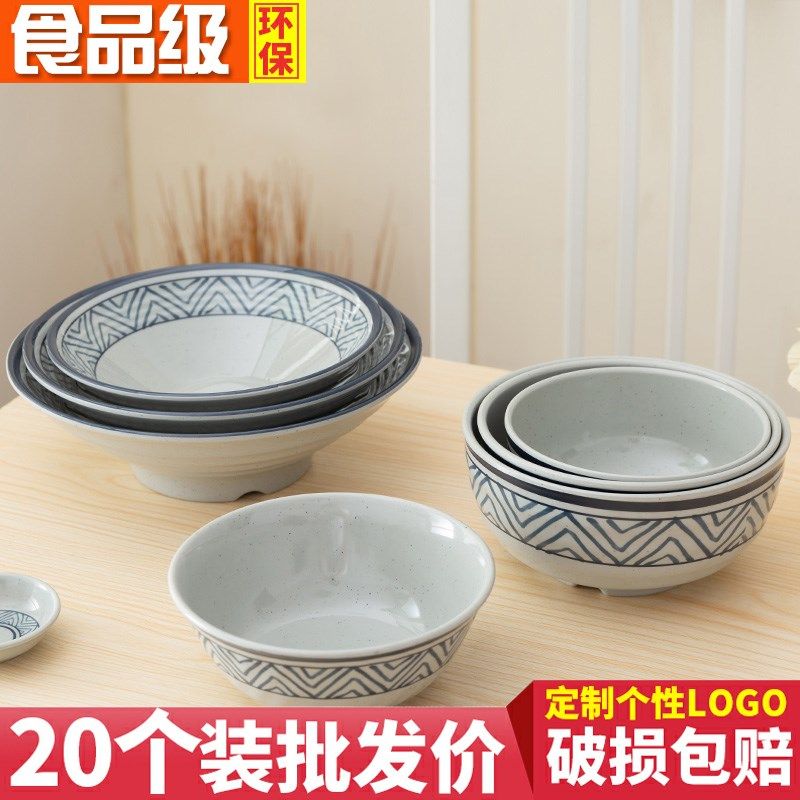 A5蓝线条密胺h面碗商用仿瓷餐具塑料汤碗防摔麻辣烫碗牛肉拉面碗