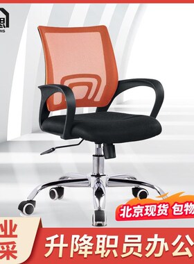 职员办公椅e万向轮转椅升降椅网布弓形电脑椅子办公家用电脑椅
