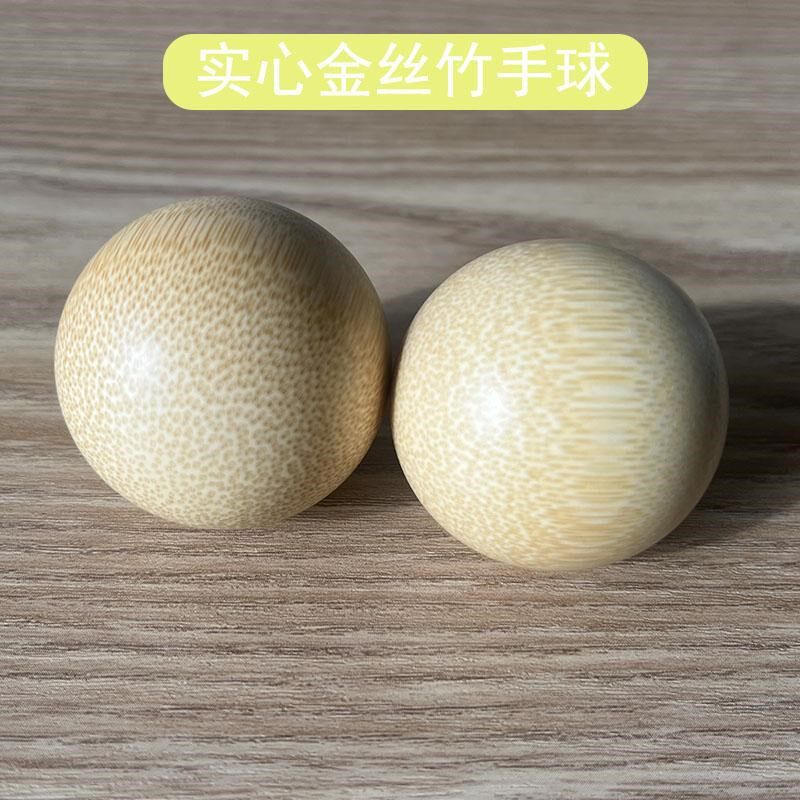 实心金丝竹手球老人健身球龙x血竹手球手把件实木竹制手握保健手