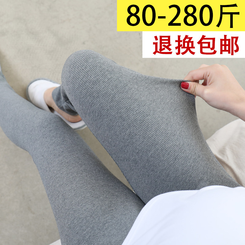 200斤大码孕妇打底裤螺纹春夏季薄款外穿小脚长裤孕晚.期孕妇夏装