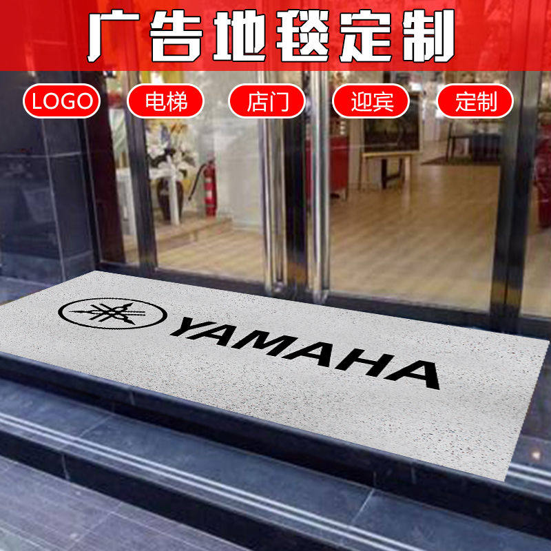 迎宾地毯定制logop电梯酒店公司广告地垫订制门垫印字图案定做尺