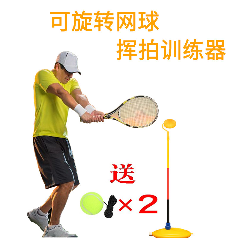 旋转网球训练器单人打回弹v带绳网球击球挥拍练球器固定练习器儿