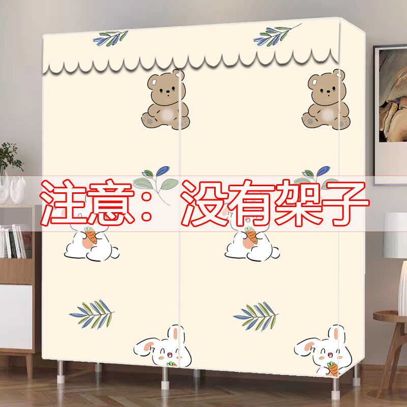 简易衣柜布套外罩防尘罩单卖鞋架书架货置物O架罩子定制布罩替换