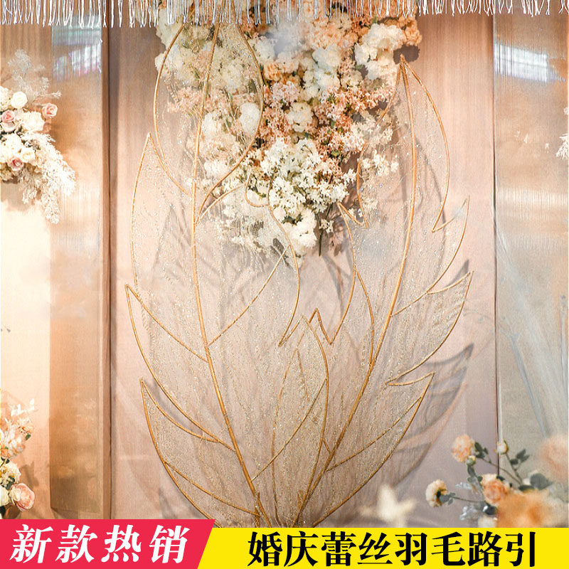 婚庆铁艺道具蕾丝羽m毛背景婚礼舞台装饰屏风路引布置橱窗摆件装