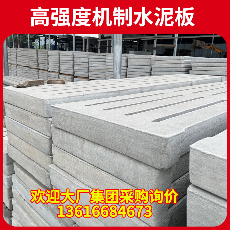 江西发货养殖场机制猪用水泥漏粪板育肥大猪O圈栏舍高强度漏屎地