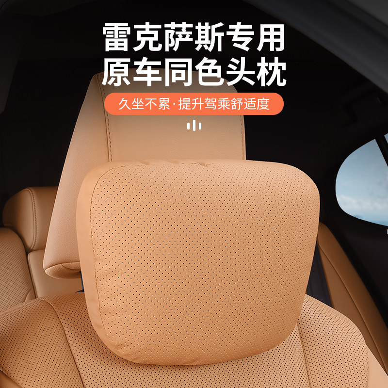 适用雷克萨斯ES200头枕腰靠垫ES300h/RX/NX/UX/LS/LXX护颈枕汽车