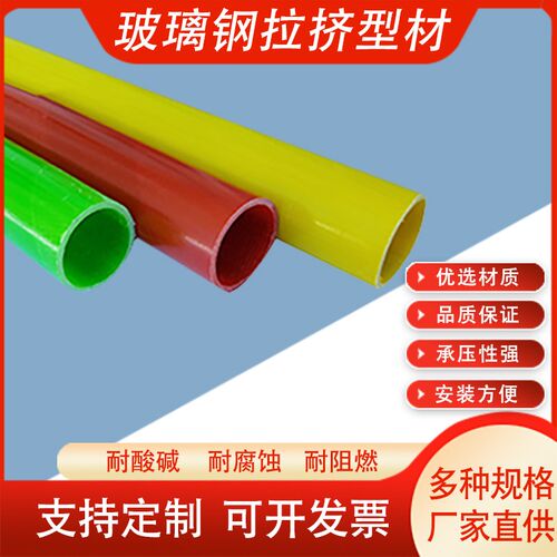 可定制玻璃钢拉挤型材圆管矩x形角钢槽钢工字钢电力护栏围栏标志