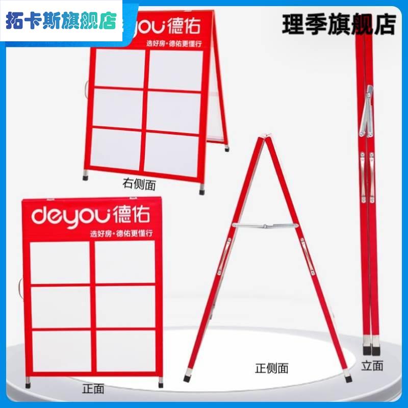 广告牌展示牌中介房源展板v人字板双面德佑房产驻守板展架立式折
