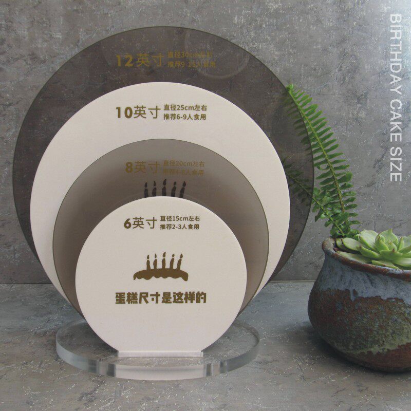 生日蛋糕尺寸板展示牌广告装饰精美摆件蓝色红色透明W亚克力板定