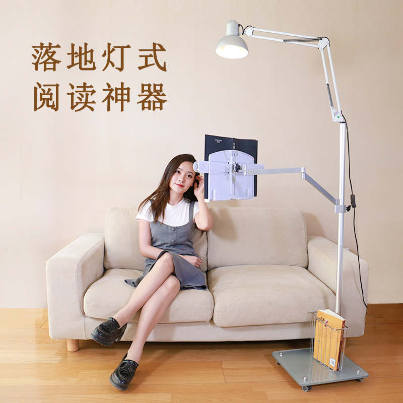 简约现代遥控调光落地灯式阅读架懒G人读书架成人看书架躺着看书