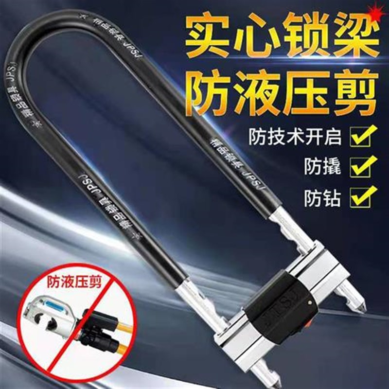 玻璃门锁双门u型锁商铺门插锁 锁具店铺门锁防Q盗推拉门叉锁大长