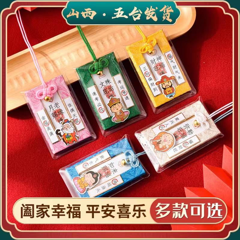 祝福御守好运健康财运兔年本命年平安P上岸香囊护身符挂件