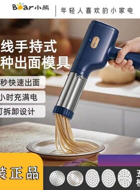 压面机功能面条机新款电动智能饸饹面机小型Q手动手工压面条机
