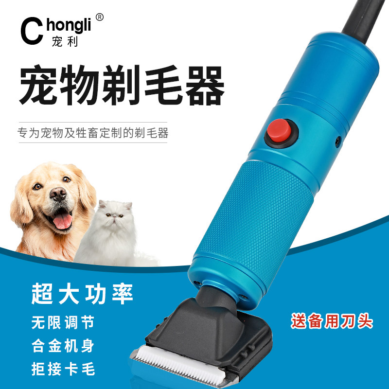 狗狗宠物剃毛器专业泰迪猫咪理发器电推剪大P功率电推子家用静音