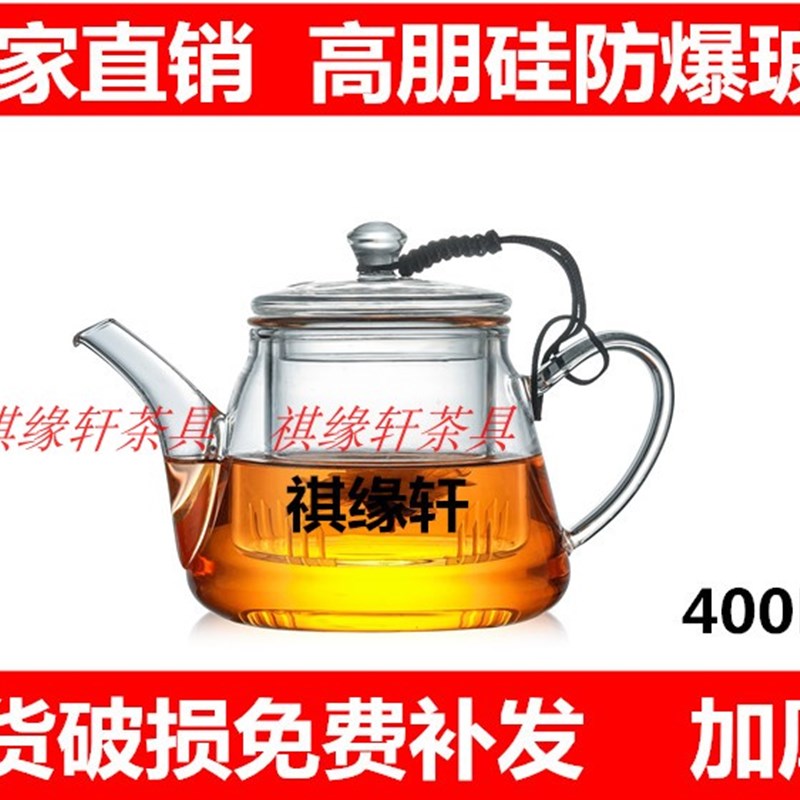 包邮耐热玻璃花茶壶高朋硅防爆玻C璃茶具整套玻璃茶壶小容量泡茶