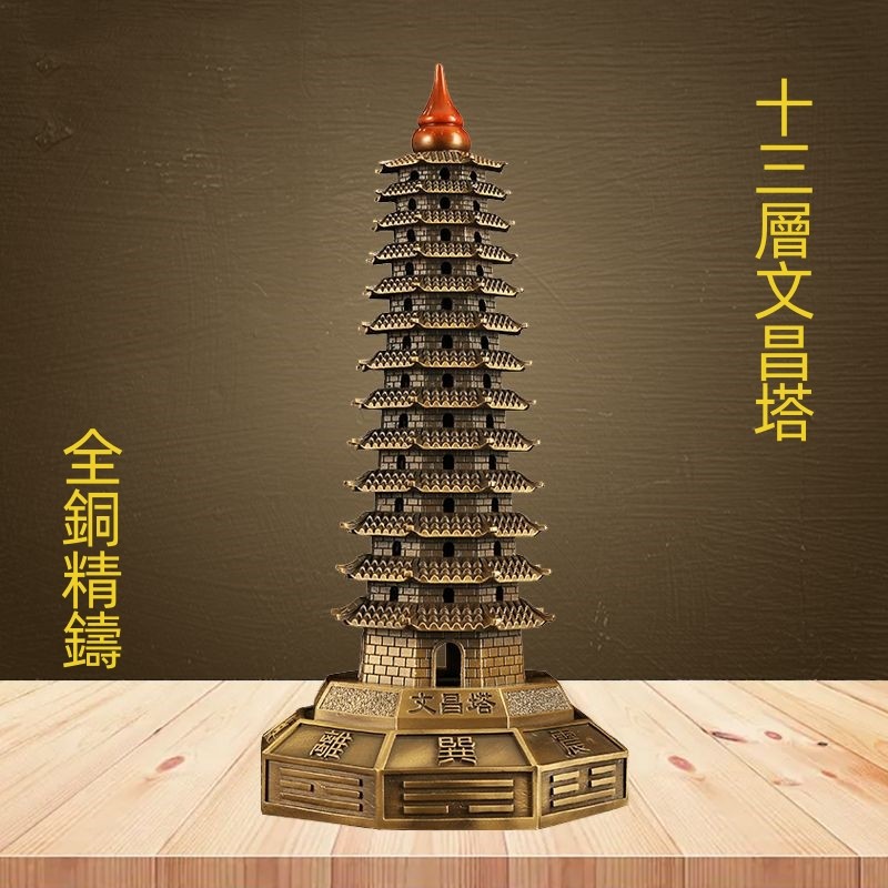 文昌塔13层十三层全p铜摆件仿古古典中式客厅书房书桌工艺装饰礼