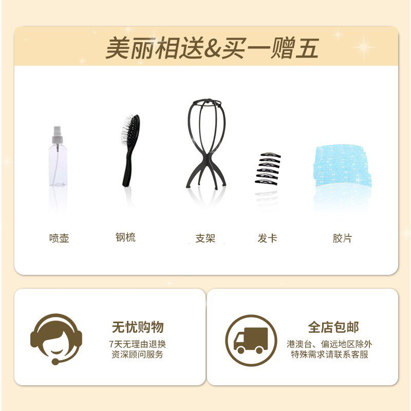 假发片配件套装支架v气垫钢梳喷水壶胶片假发专用