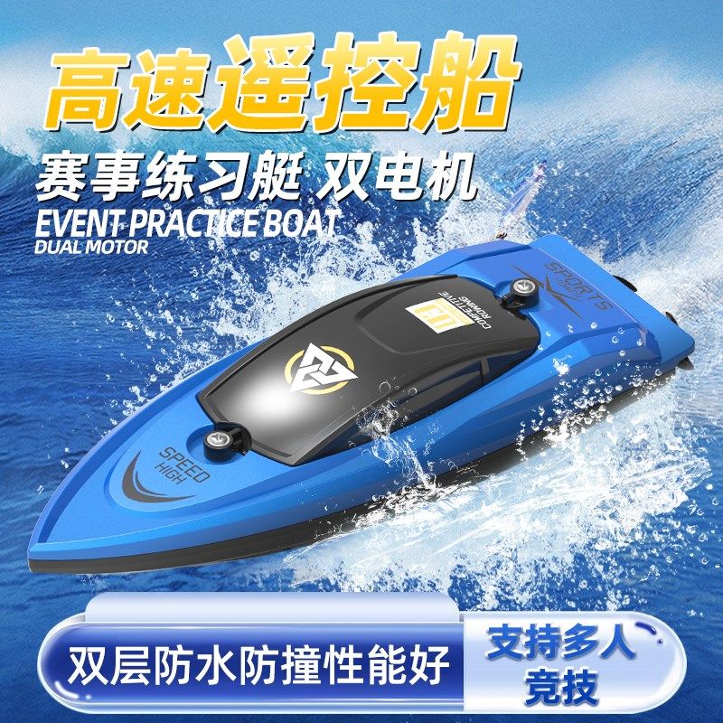 遥控船高速快艇水上n儿童玩具船可下水电动船模型男孩六一礼物夏