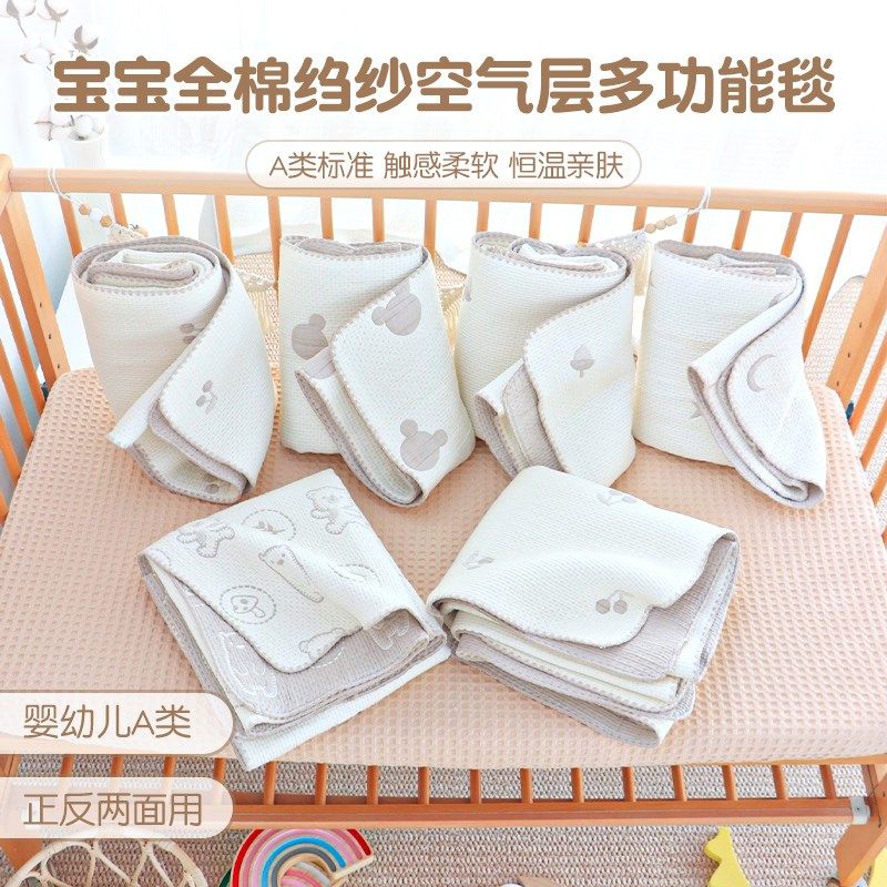 婴儿盖毯夏季空气层纱t布空调被儿童夏凉被幼儿园宝宝毛巾被
