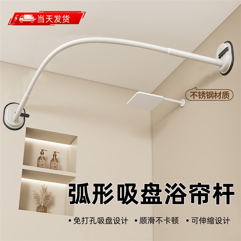 吸盘弧形浴帘杆免打孔浴室隔断架杆卫生间可伸缩直角杆Z子防水防