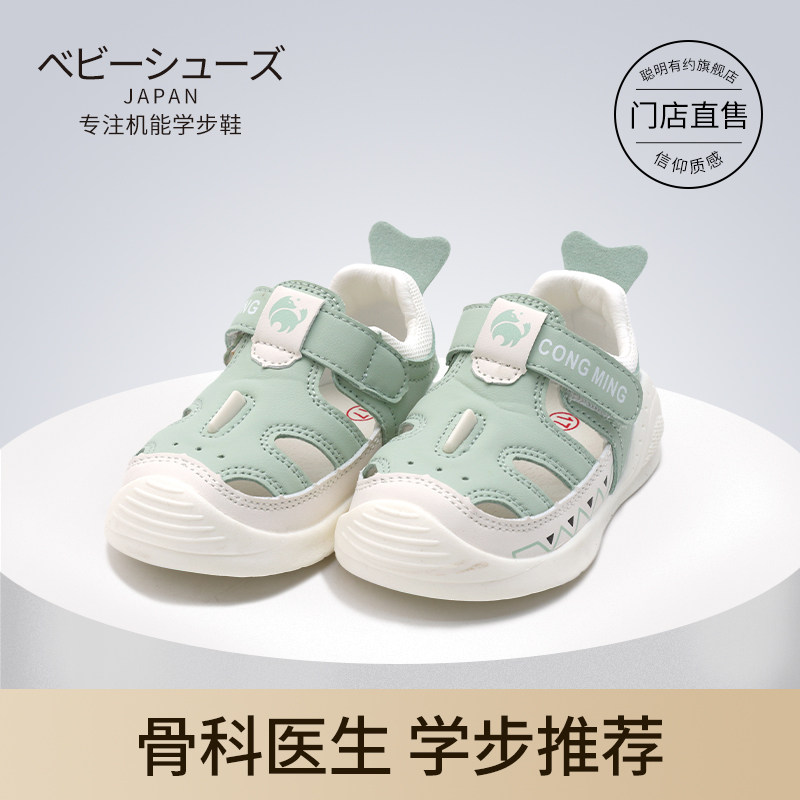 24夏季宝宝凉鞋新款关键鞋子男女幼儿学步鞋儿童机能X鞋包头防滑