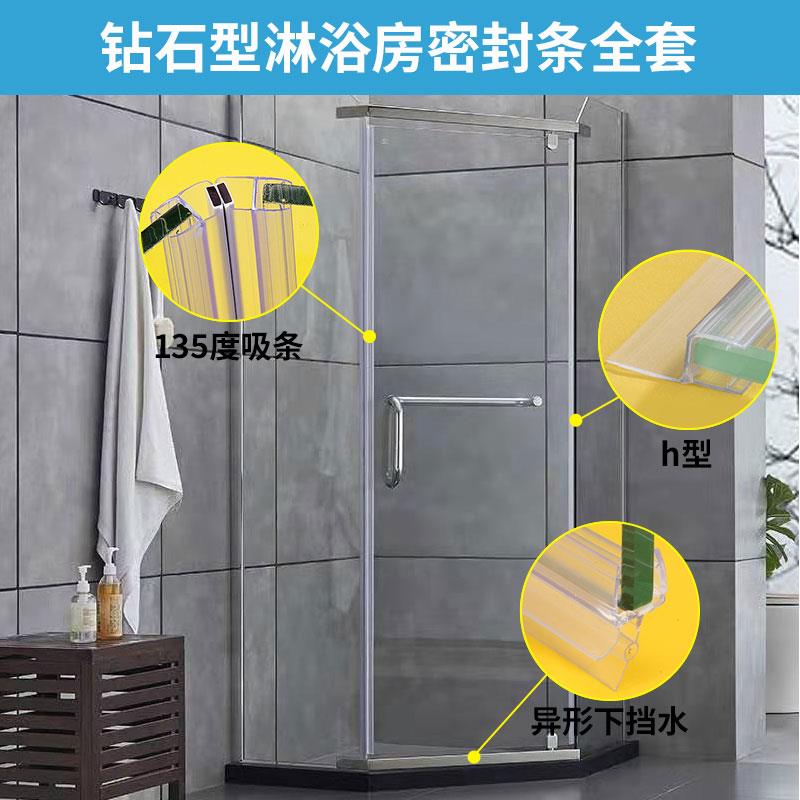 浴室玻璃门防水密封条淋s浴房密封条配件化妆室移门挡水条磁性吸