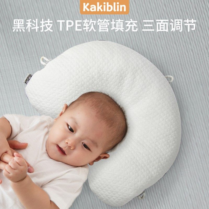 软管婴儿定型枕 宝宝防惊跳防偏头枕可水洗纠T正头型透气枕现