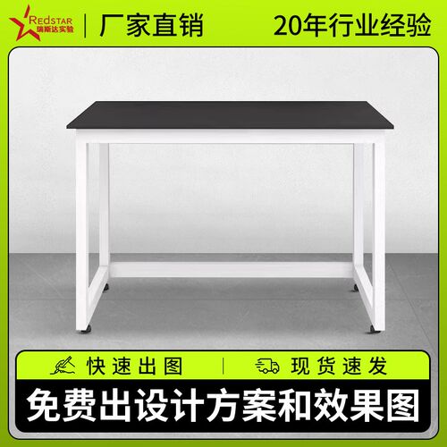 现货实验室工作台简易钢架台实验台钢H架桌操作台化验室理化板台