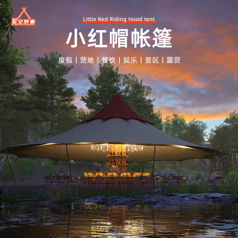 户外营地帐篷景区接待餐饮活动小C红帽篷房草帽印第安民宿酒店帐