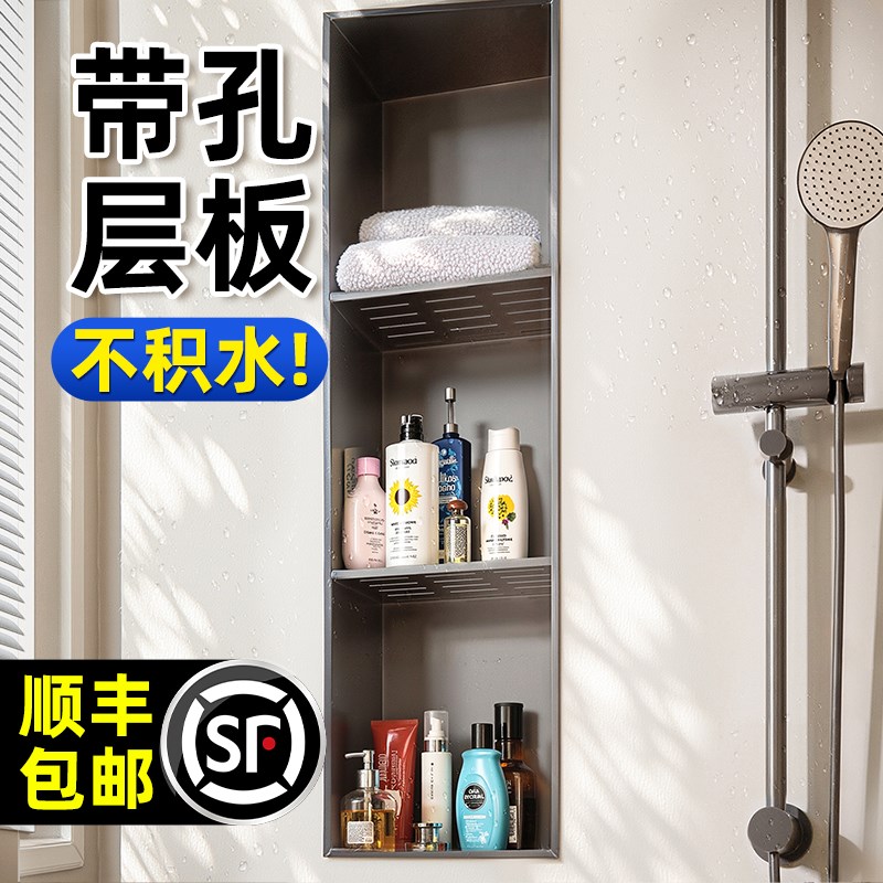镂空不锈钢壁龛嵌入式化妆室浴室金属淋浴房内P嵌柜分层隔板置物