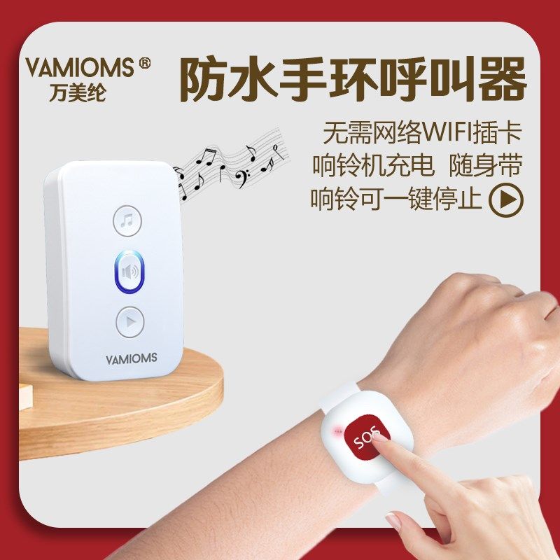 手环老人呼叫f器手表随身无线防水一键静停音紧急报警远距离按铃