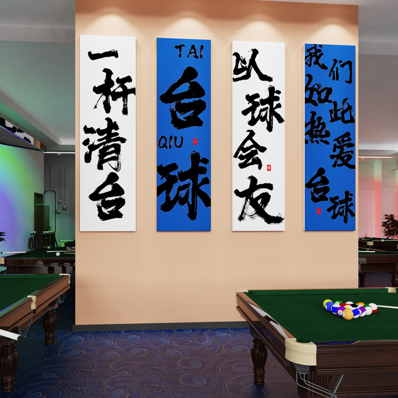 网红台球厅室墙面k装饰品挂画桌球俱乐部背景墙壁装修用品海报墙