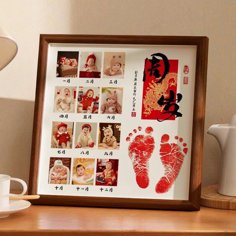 龙宝宝一周岁g手足印相框画照片纪念婴儿脚印仪式感抓周布置定制1