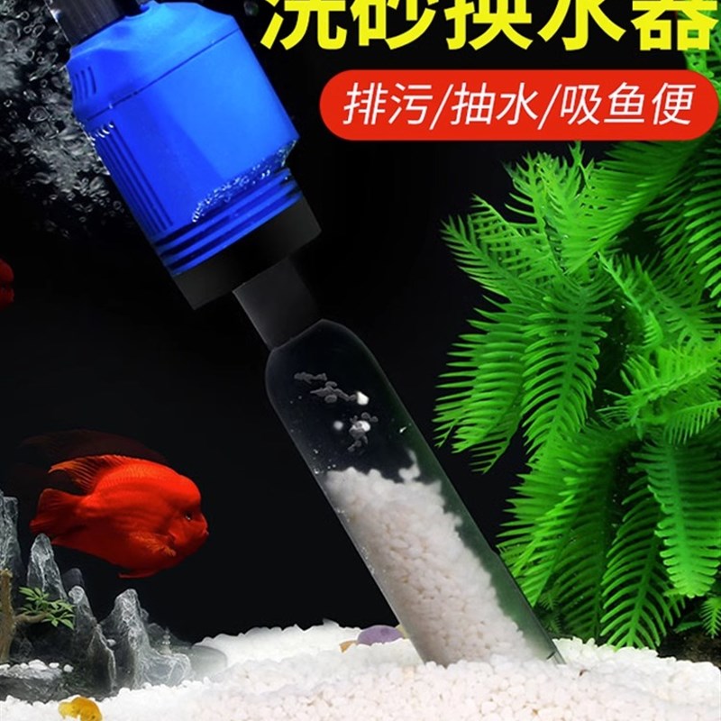 鱼缸电动换水器吸鱼粪便神器水族箱洗沙器自动抽水器W清洁清洗神