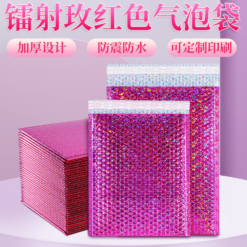 玫红加厚镀铝膜气泡o袋防潮防震铝箔膜泡沫信封袋服装首饰快递袋